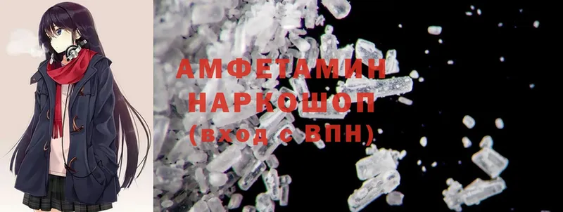 Amphetamine 98% Андреаполь